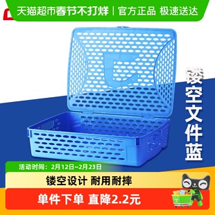 齐心A4带盖公文篮镂空文件篮文件栏收纳框财务用塑料筐文件筐