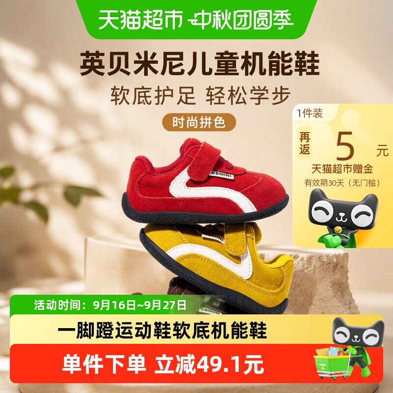 EBMINI/英贝米尼软底婴儿单鞋