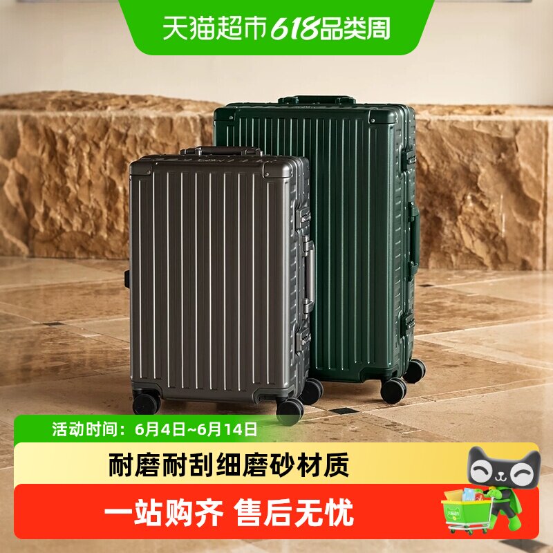 漫游铝框款行李箱万向轮皮箱拉杆箱28旅行箱20登机箱子24寸26男女