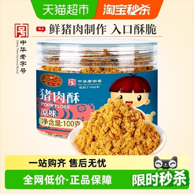 黄金香厦门特产猪肉酥100g