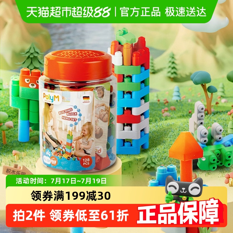 Hape桶装积木玩具