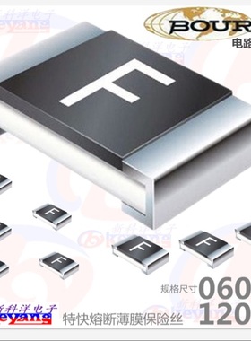 SF-0603F125 熔断保险丝 32V 1.25A 贴片0603熔断保险丝