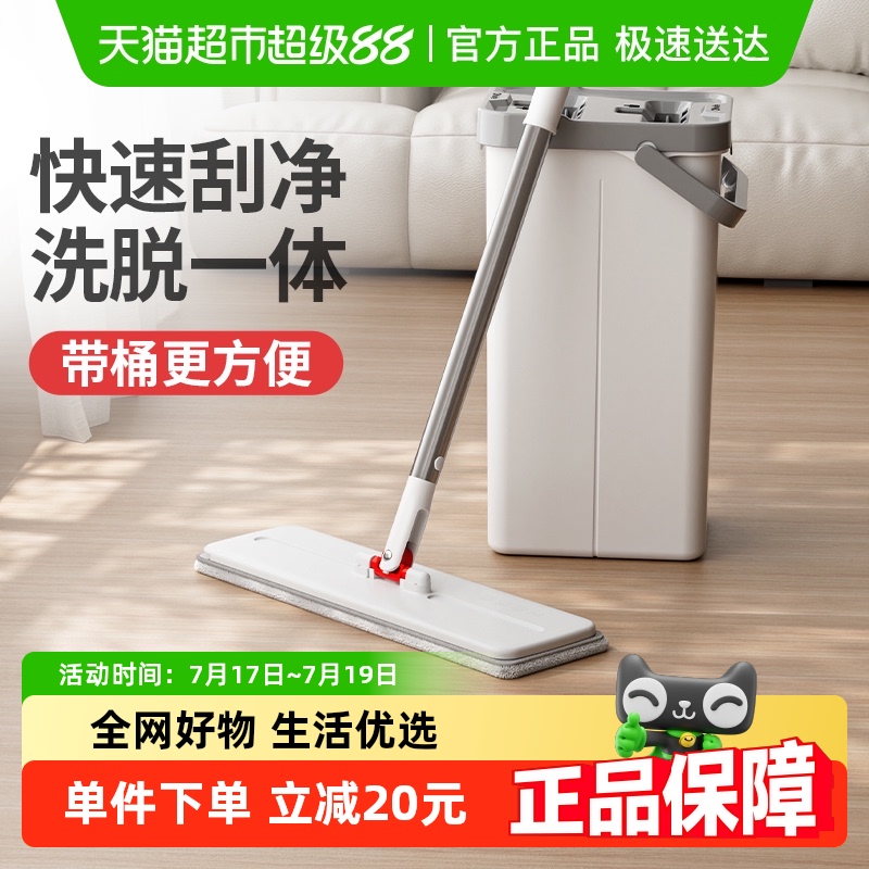 好媳妇新款免手洗平板一拖净拖把刮刮乐