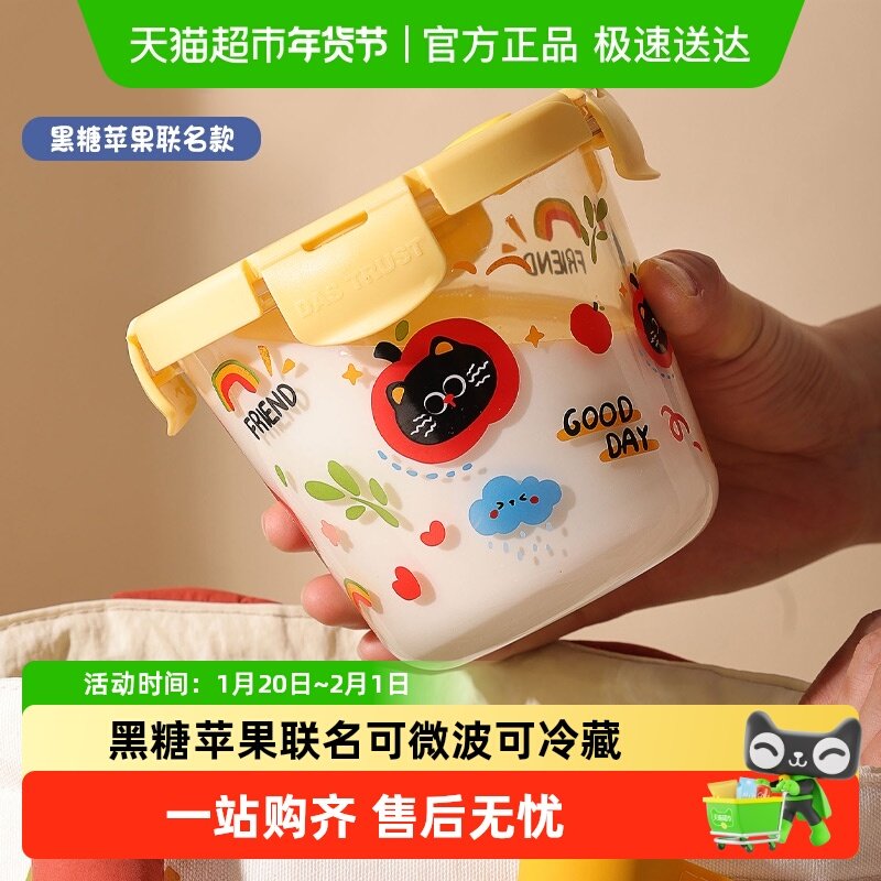 创得黑糖苹果CAT玻璃汤碗带盖微波炉加热专用新餐盒上班族保鲜盒,餐饮具,保鲜盒,淘宝优惠券,粉丝福利购,淘宝优惠卷