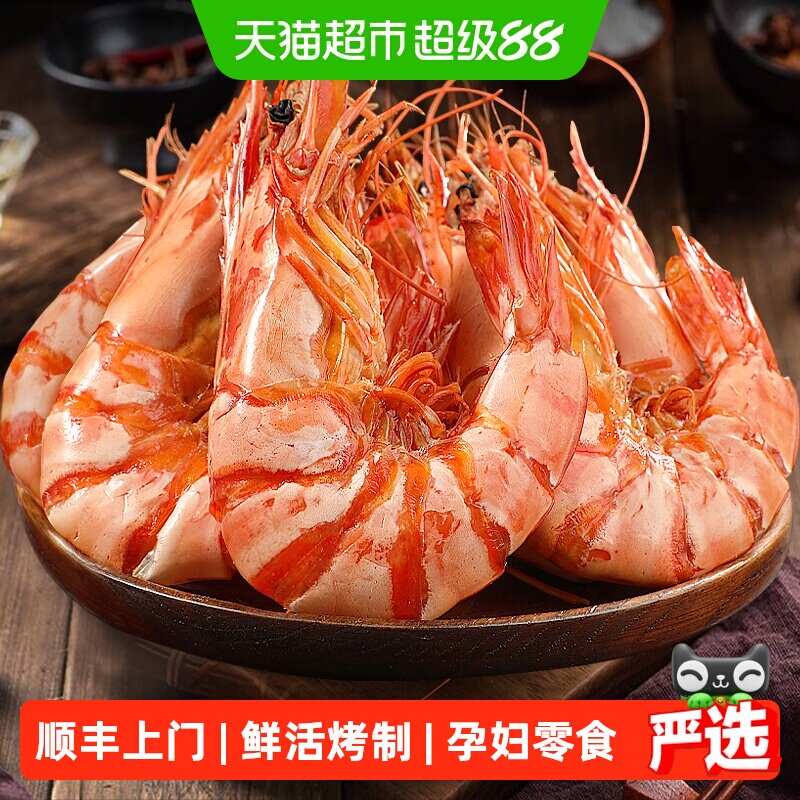 九节虾干虾干即食特大虾竹节虾斑节虾大对虾海鲜干货孕妇补钙零食
