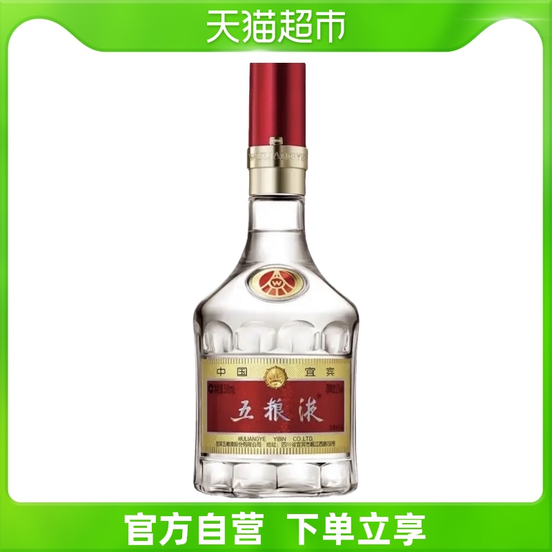 52°五粮液（第八代）500ML*6（整箱）