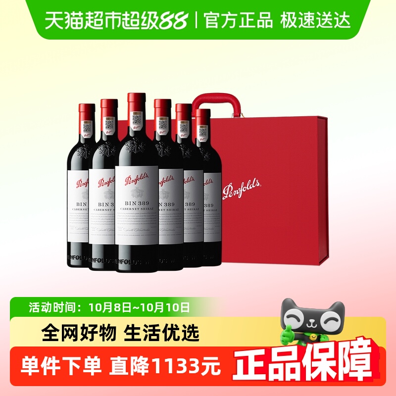 Penfolds奔富BIN389红酒整箱澳洲进口赤霞珠干红葡萄酒礼盒装