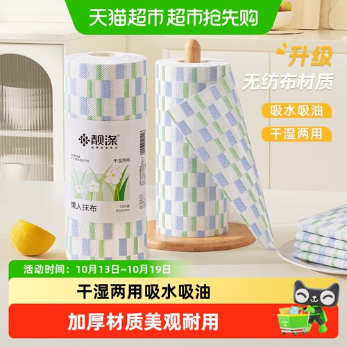 靓涤懒人抹布加厚防烫易清洗