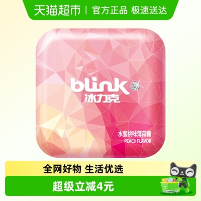 冰力克无糖水蜜桃味薄荷糖