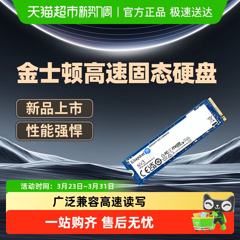 金士顿/Kingston固态硬盘M.2接口台式机nvme电竞笔记