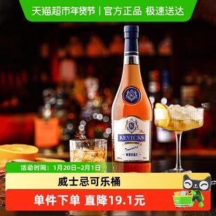 苏格兰进口克维克斯调和威士忌可乐桶烈酒正品洋酒特调单支700ml