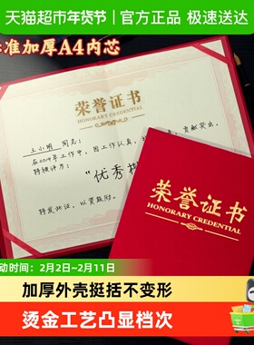 DSB荣誉证书烫金大12K绒面经典款颁奖获奖证书外壳内芯可打印