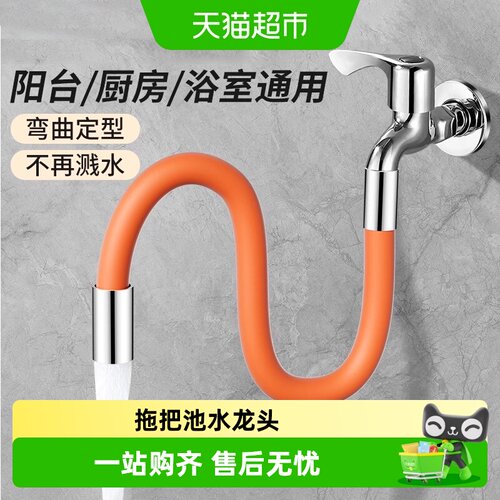 壹品印象阳台拖把池水龙头延长管