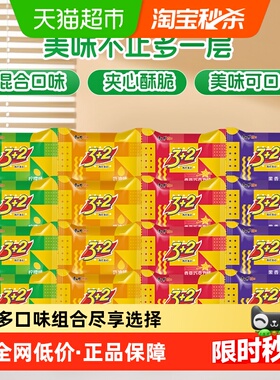 康师傅3+2苏打夹心饼干柠檬奶油巧克力蓝莓25g*16包（各4包）