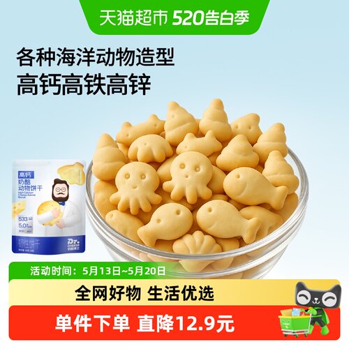 奶酪博士高钙奶酪益生元饼干60g
