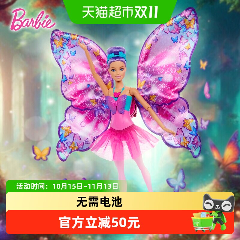 芭比Barbie娃娃梦幻蝴蝶舞精灵儿童玩具女孩过家家公主换装礼物