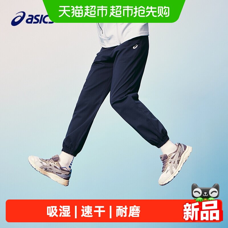 Asics/亚瑟士童装26年秋季新品男女童舒适吸湿速干耐磨针织长裤