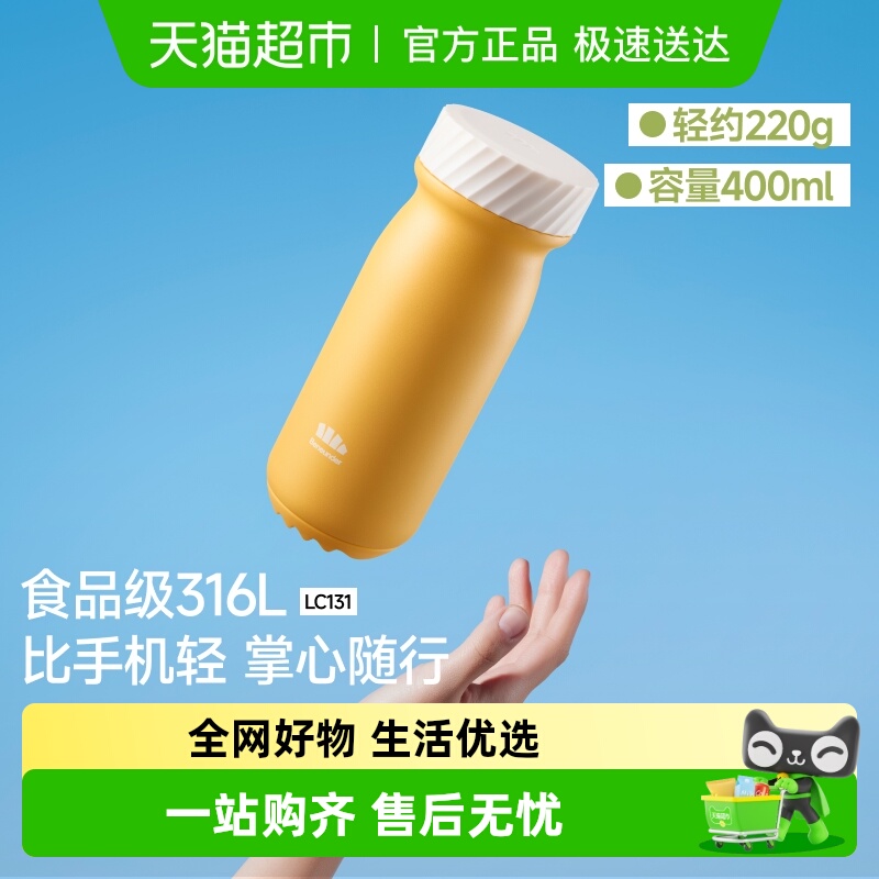 BENEUNDER316L不锈钢保温杯