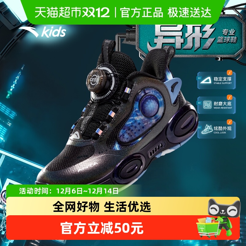 安踏儿童男小童运动篮球鞋