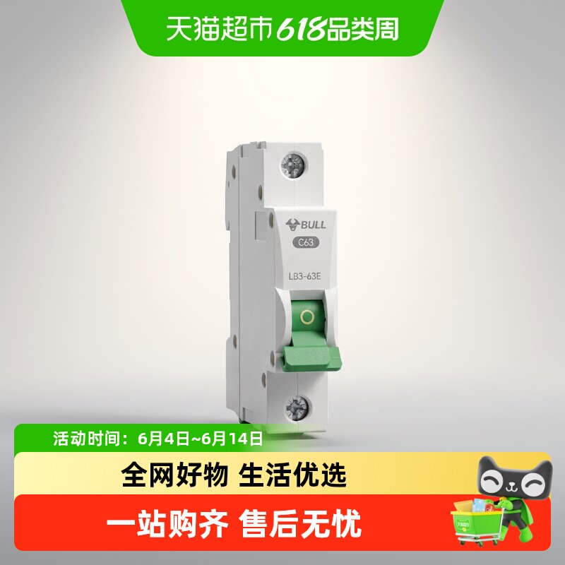 公牛漏电保护断路器空气开关家用电闸1P/2P/3P/4P漏保10A/125A