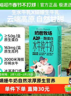 秋田满满&奶爸牧场A2β酪蛋白水牛奶125ml*3营养高钙早餐奶纯牛奶