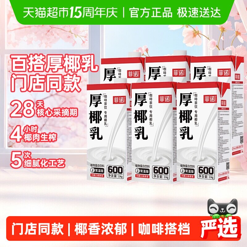 ��ŵ�ӸǺ�Ҭ��Ҭֲ֭�ﵰ�׶ڻ����ڻ�װ���ӸǺ�Ҭ��1Kg*6��  89.62Ԫ(��88VIP 95��)