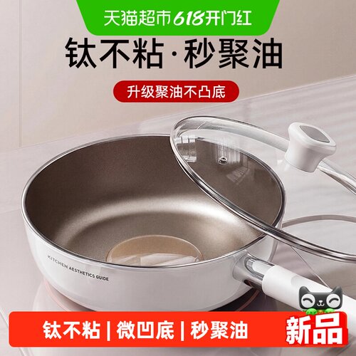 荣事达钛陶瓷不粘锅升级聚油