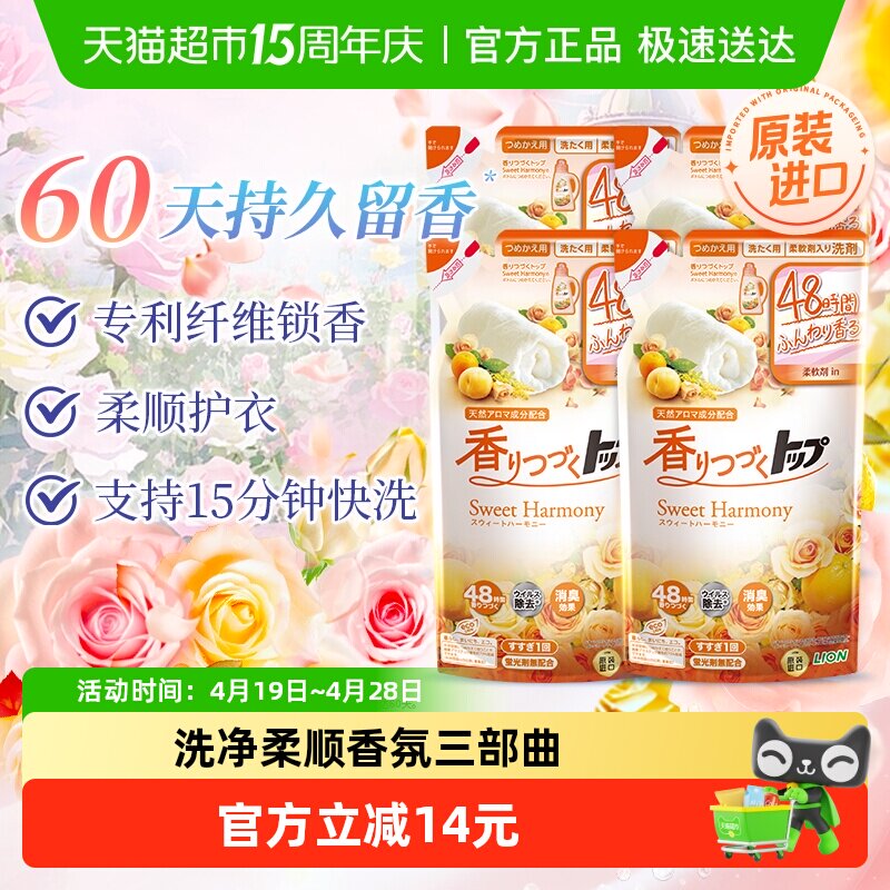 狮王纳米乐持久香氛柔顺洗衣液花果香2kg屋内晾干快洗无荧光剂