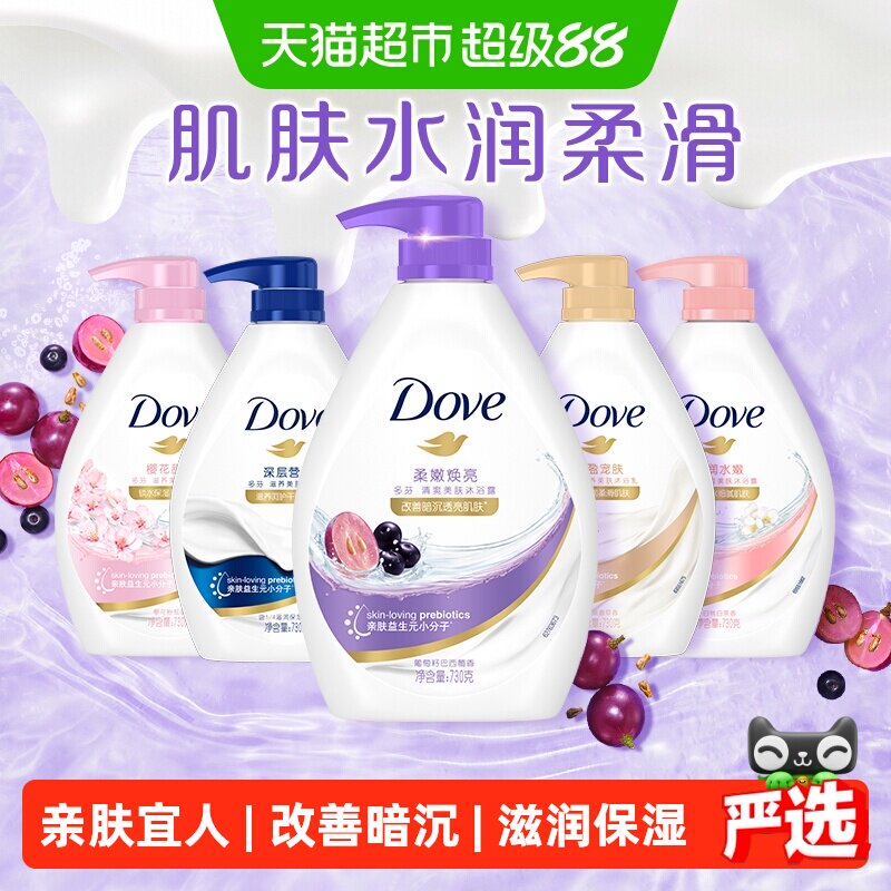 Dove/多芬柔嫩焕亮巴西莓香清爽美肤沐浴露锁水保湿改善暗沉