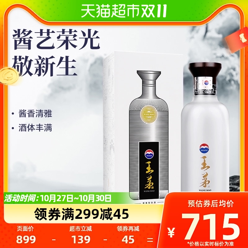 茅台王茅祥邦白53度500ml*1瓶酱香型白酒高度酒 高档送礼过节礼品怎么样,好用不?