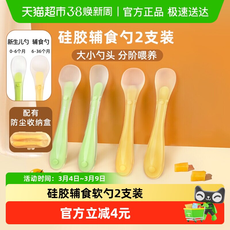 顺丰包邮busybear婴儿硅胶软勺子宝宝辅食勺喂水奶果泥勺儿童餐具