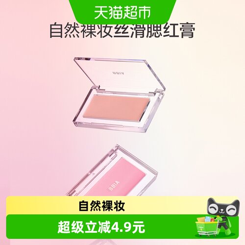 BBIA日韩裸妆自然哑光腮红膏