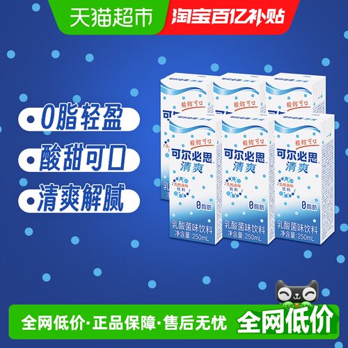 可尔必思乳酸菌风味饮料