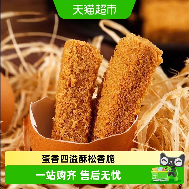 杨先生鸡蛋酥鸡蛋饼干黄金蛋黄酥健康营养糕点休闲零食小吃食品