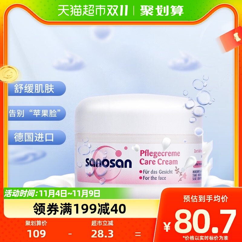 哈罗闪德国原装进口儿童金盏花护面霜宝宝擦脸霜保湿柔嫩面霜50ml怎么看?
