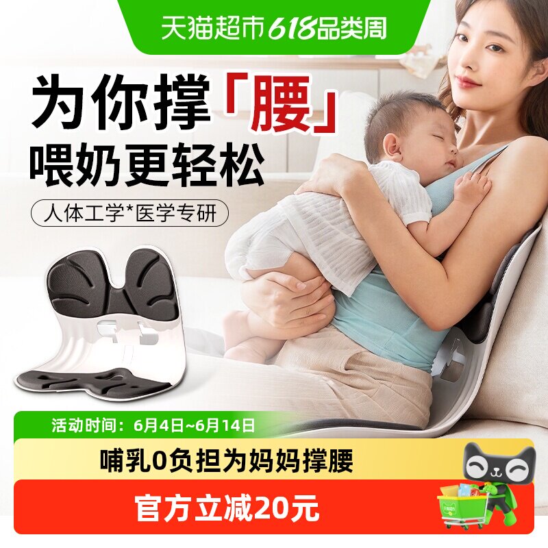 哺乳椅孕妇腰部支撑靠垫床上靠背椅护腰坐垫久坐喂奶神器产妇礼物
