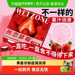 草莓味口交套女用口胶套口爱口角交套避孕套吹女舔男私处超薄口用