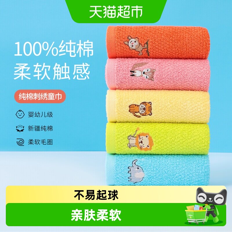 洁丽雅毛巾儿童纯棉卡通可爱洗脸洗澡家用柔软不掉毛全棉宝宝童巾
