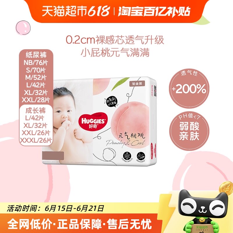 ���沬��װС�ҿ�ֽ���NB/S/M/L/XL�ɳ���L/XL/XXL/XXXL