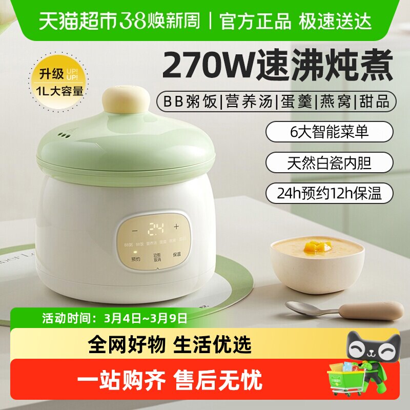 小熊婴儿辅食锅隔水炖bb煲粥锅小电炖锅宝宝专用全自动炖盅陶瓷