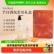 VanReed法式 香氛身体护理节日礼盒230ml 60ml留香滋润伴手礼