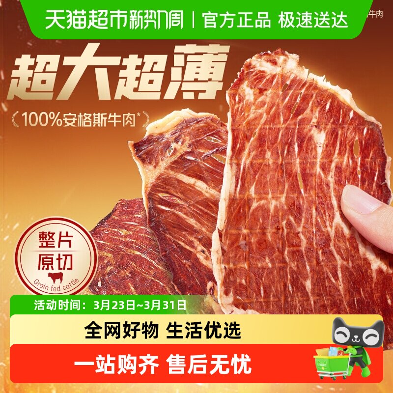 百草味牛脆脆安格斯牛排脆肉类小吃系列休闲零食牛肉卤味