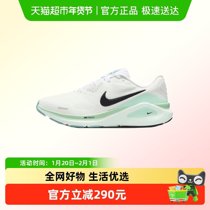 NIKE耐克女鞋W NIKE STRUCTURE 26运动训练跑步鞋HJ1101-100,运动鞋new,跑步鞋,淘宝优惠券,粉丝福利购,淘宝优惠卷