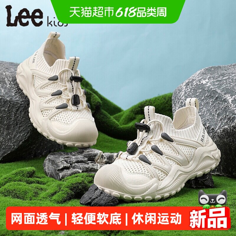 Lee Kids儿童运动鞋2026春夏季新款单网面透气一脚蹬男女童跑步鞋