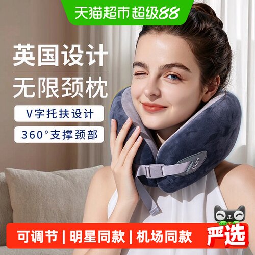 蓝旅人体工学记忆棉U型颈枕