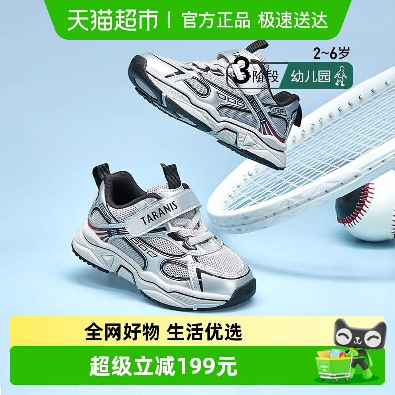 泰兰尼斯秋季运动鞋时尚稳步潮流户外男童软底舒适女童休闲跑步鞋