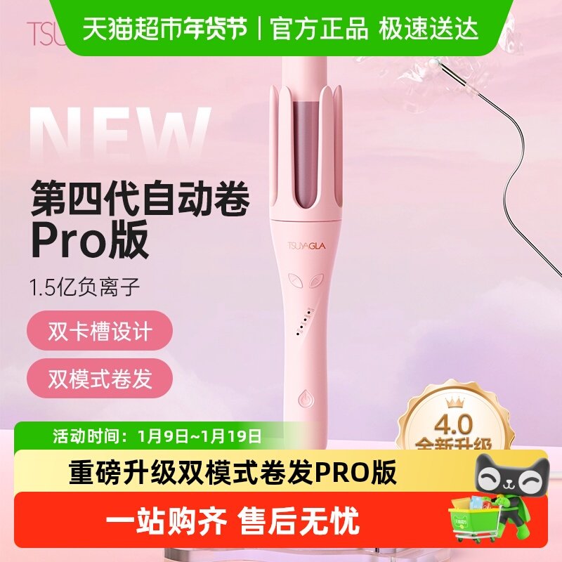 崔娅第4代Pro全自动卷发棒32大卷大波浪负离子不伤发持久节日礼物,个人护理/保健/按摩器材,卷/直发器,淘宝优惠券,粉丝福利购,淘宝优惠卷