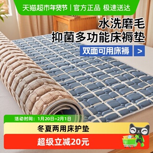 俞兆林冬夏两用床护垫家用卧室软垫防滑床褥垫学生宿舍单人床垫
