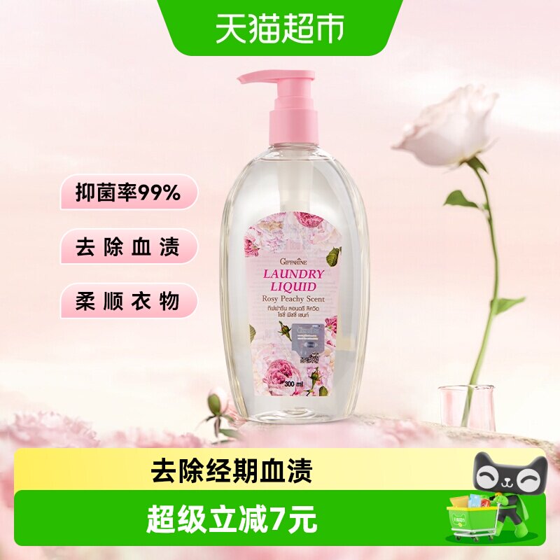 芝芙莲内衣洗衣液300ml蜜桃玫瑰香抑菌去血渍柔顺护衣洗护合一