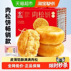友臣肉松饼早餐代餐整箱礼盒礼包蛋糕点手撕面包休闲小零食下午茶